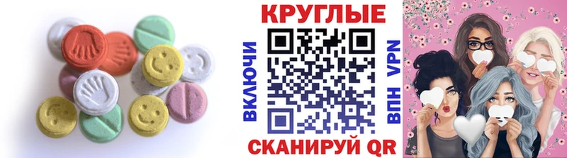 Экстази 250 мг  Купить закладки  Котельники 
