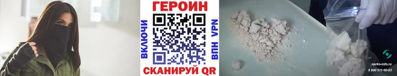 Героин хмурый Котельники