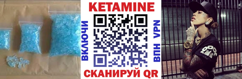 КЕТАМИН ketamine  Купить  Котельники 
