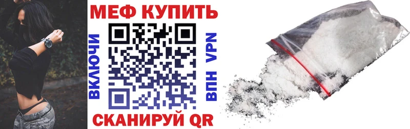 МЕФ mephedrone Купить Котельники