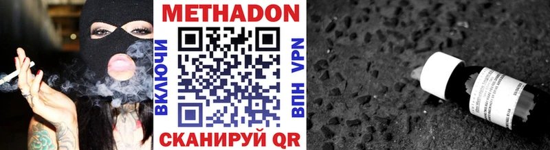 Купить где  Котельники  МЕТАДОН VHQ 